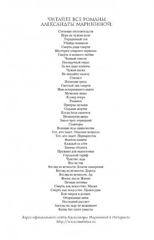 За все надо платить фото книги 4