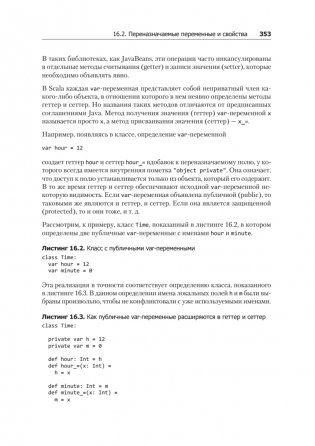 Scala. Профессиональное программирование. 5-е издание фото книги 5