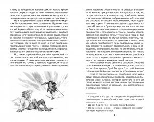 Остров Сокровищ фото книги 2