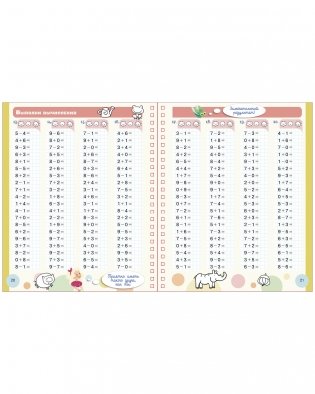 Пиши и стирай! Математика. 1 класс фото книги 6