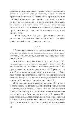 Стигмалион фото книги 7