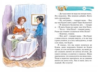 Дневник Коли Синицына фото книги 5