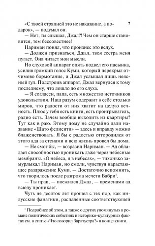 Дела семейные фото книги 6