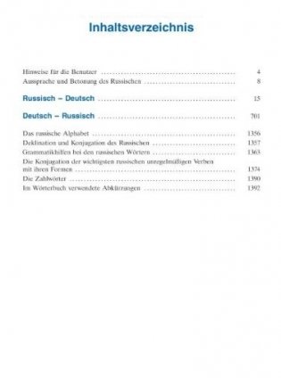 Langenscheidt Handwörterbuch Russisch Daum. Schenk - Buch mit Online-Anbindung фото книги 2