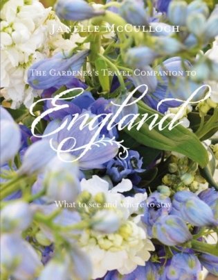 The Gardener's Travel Companion to England фото книги