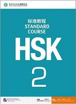 HSK Standard Course 2 Student Book (+ Audio CD) фото книги