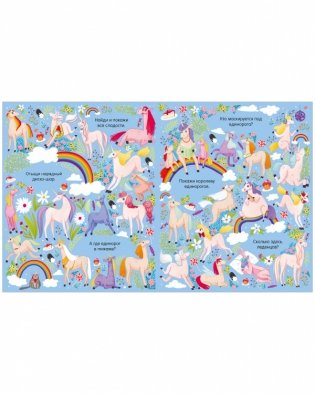 Найди и покажи. В стране чудес фото книги 3