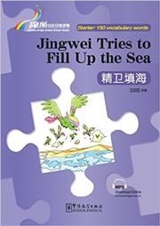 Jingwei Tries to Fill Up the Sea фото книги