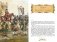 О доблести, о подвигах, о славе. Рассказы для детей о Северной войне 1700–1721 г.г. фото книги маленькое 4