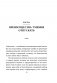 Расхламление разума: Отпусти прошлое, шагни навстречу будущему и насладись долгожданной эмоциональной свободой фото книги маленькое 5