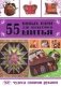 55 новых идей для лоскутного шитья фото книги маленькое 2