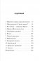 Страна зверей фото книги маленькое 3