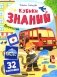 Профессии: книжка с наклейками (32 наклейки) фото книги маленькое 2