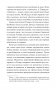 Стерегущие золото грифы фото книги маленькое 12