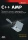 C++ AMP: построение массивно параллельных программ с помощью Microsoft Visual C++ фото книги маленькое 2