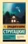 Отель "У погибшего альпиниста" фото книги маленькое 2