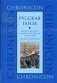 Русская Ганза. Жизнь немецкого подворья в Новгороде 1346-1521 годы. Письма и материалы фото книги маленькое 2