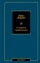 О сущности правосознания фото книги маленькое 2