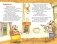 Басни фото книги маленькое 7