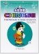 Chinese for Primary School Students 3. Textbook 3 + Exercise Book 3A + Exercise Book 3B (+ CD-ROM; количество томов: 3) фото книги маленькое 4