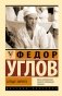 Сердце хирурга фото книги маленькое 2