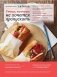 Мировая колбаса. Как делать домашнюю колбасу, сосиски и сардельки фото книги маленькое 3