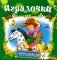 Игралочки фото книги маленькое 2