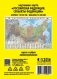 Карта настенная "Российская Федерация. Субъекты федерации", 101х69 см (ламинированная в тубусе) фото книги маленькое 3
