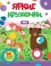 Лес: книжка с наклейками (96 наклеек) фото книги маленькое 2