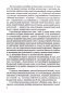 Родная мова. Крок за крокам. Вучэбна-метадычны дапаможнік для педагагічных работнікаў фото книги маленькое 4