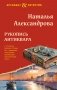 Рукопись антиквара фото книги маленькое 2