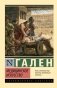Медицинское искусство фото книги маленькое 2
