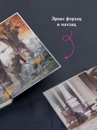 Похоронное бюро "Хэйзел и Смит". Египетский переполох фото книги 5