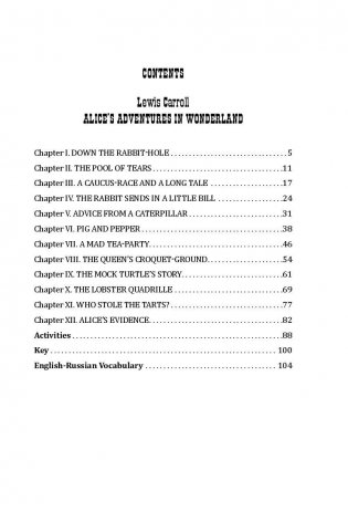 Алиса в Стране чудес. 1-й уровень (+ CD-ROM) фото книги 4
