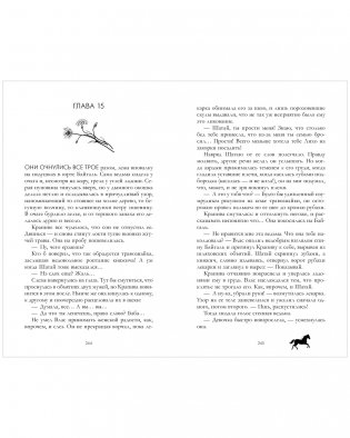 Крапива фото книги 10