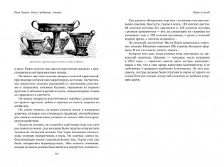 Боги, гробницы, ученые фото книги 8