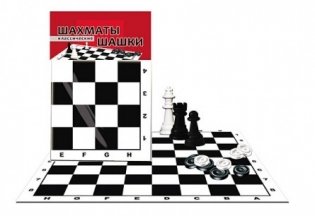 Шахматы и шашки классические + поле фото книги