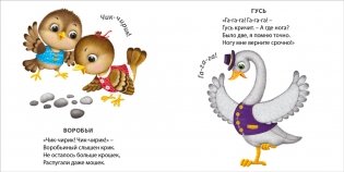 Книжки - картонки. Как разговаривают животные фото книги 2