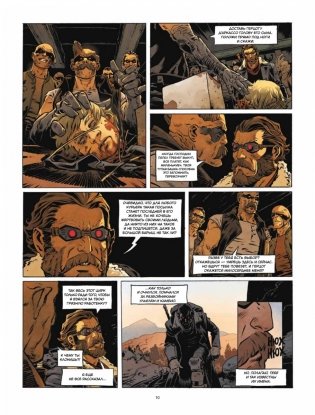 Перевозчик фото книги 8