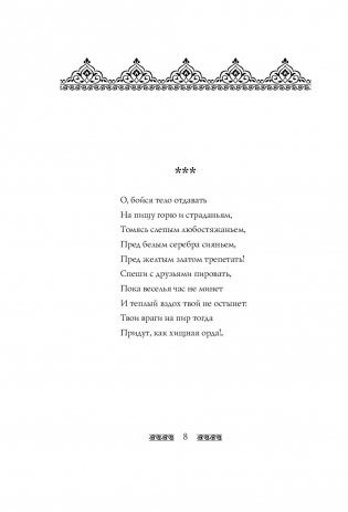 Рубайат в переводах великих русских поэтов фото книги 8