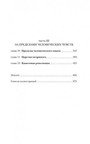 Прямоходящие мыслители. Путь человека от обитания на деревьях до постижения мироустройства фото книги 5