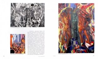 Художник Давид Бурлюк фото книги 2