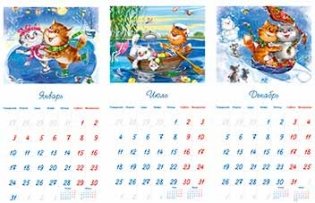 Календарь 2022. Счастливые кошки, весёлые коты фото книги 2