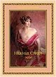 Нежные стихи фото книги