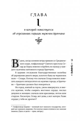 На червленом поле фото книги 7