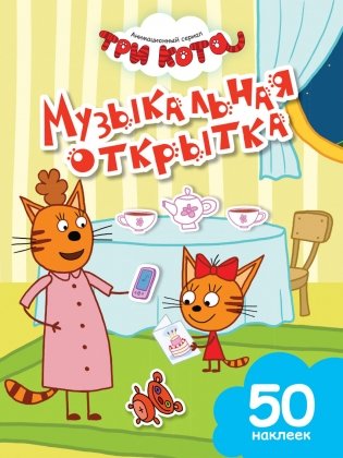 Музыкальная открытка фото книги