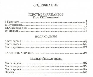 М.Н. Волконский. Собрание сочинений в 6-ти томах (количество томов: 6) фото книги 6
