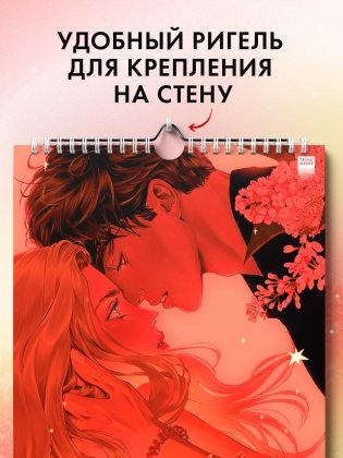 Настенный календарь на 2027 год с персонажами Анны Джейн фото книги 5