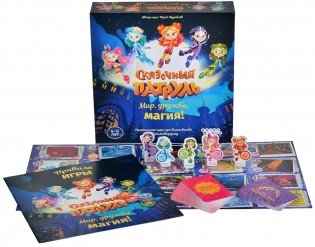 Сказочный патруль: Мир, дружба, магия! фото книги 8