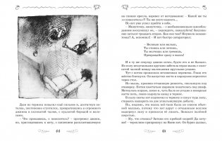 Ученик волшебника фото книги 9